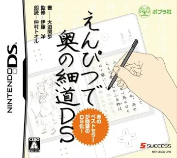 Enpitsu de Oku no Hosomichi DS (Japan) box cover front